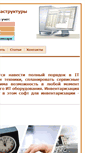Mobile Screenshot of it-invent.ru