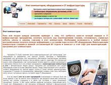 Tablet Screenshot of it-invent.ru